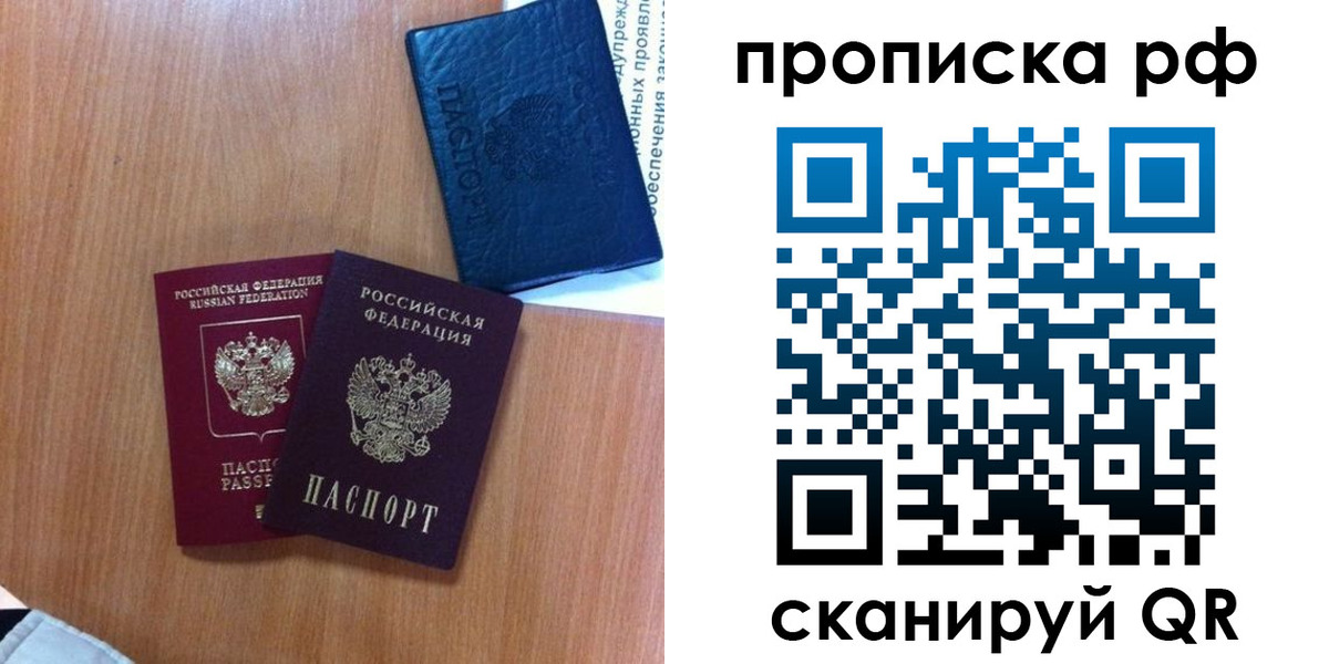 временная регистрация собственник в Каспийске