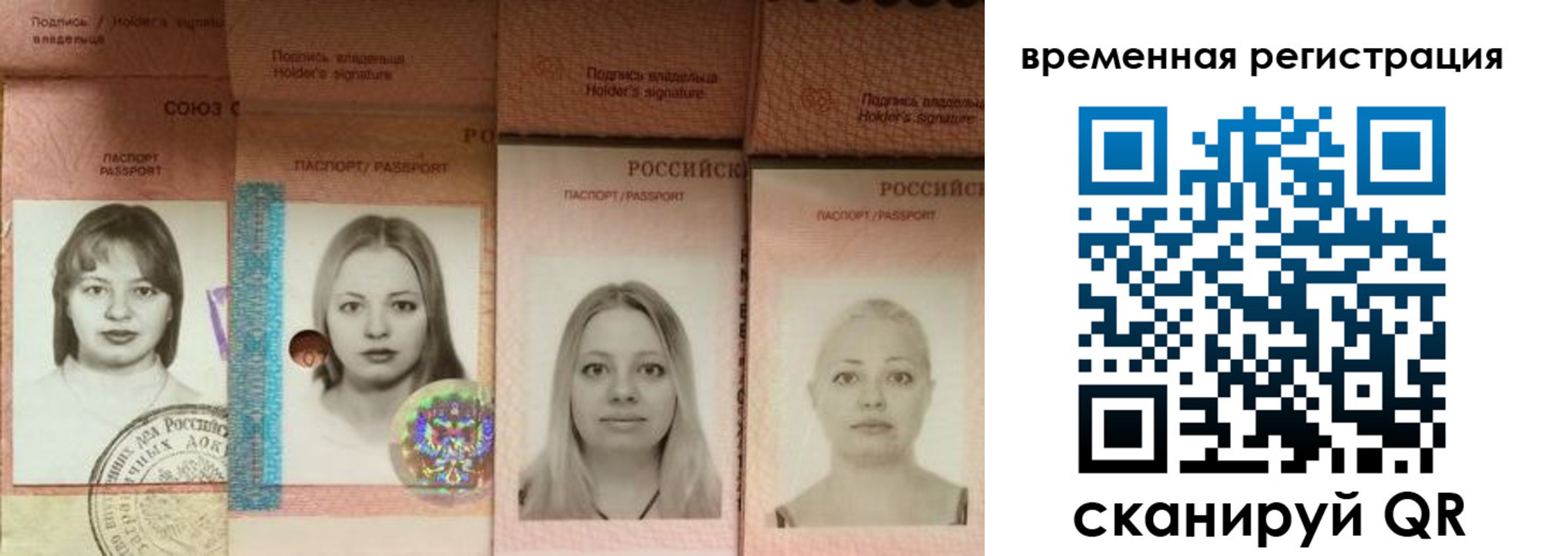 временная регистрация надежно в Каспийске